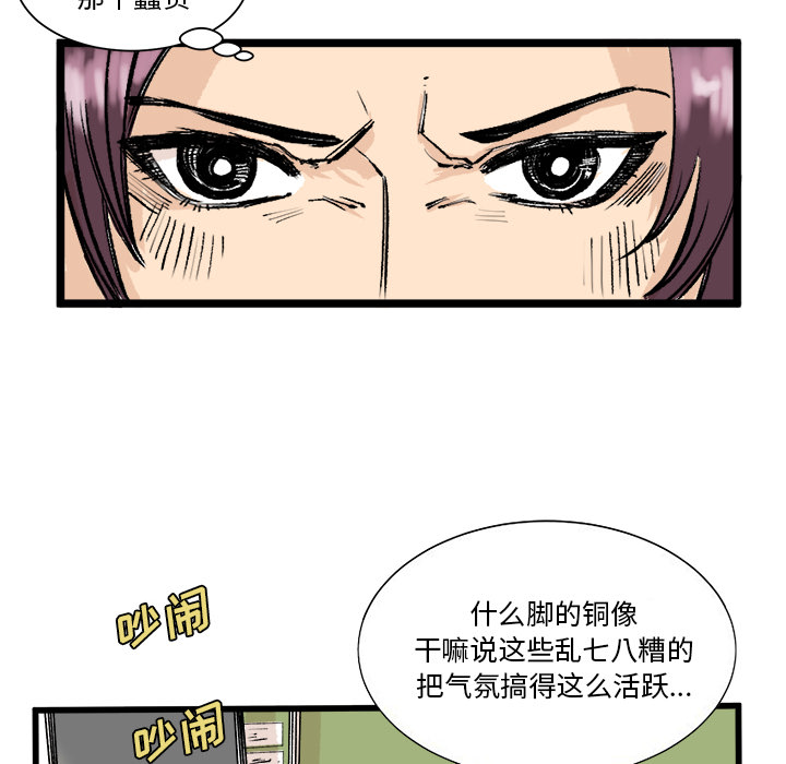 《坏朋友》漫画最新章节第3话 3免费下拉式在线观看章节第【32】张图片