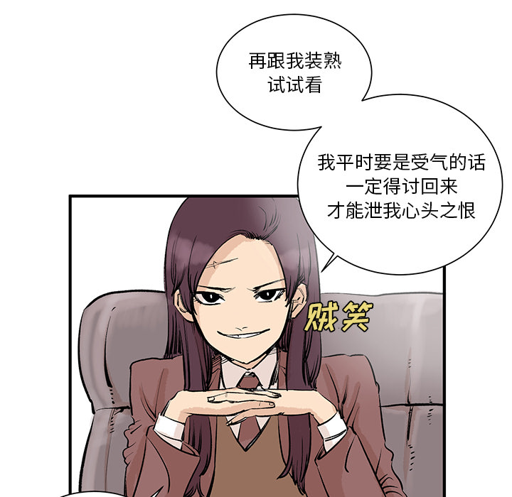 《坏朋友》漫画最新章节第3话 3免费下拉式在线观看章节第【83】张图片