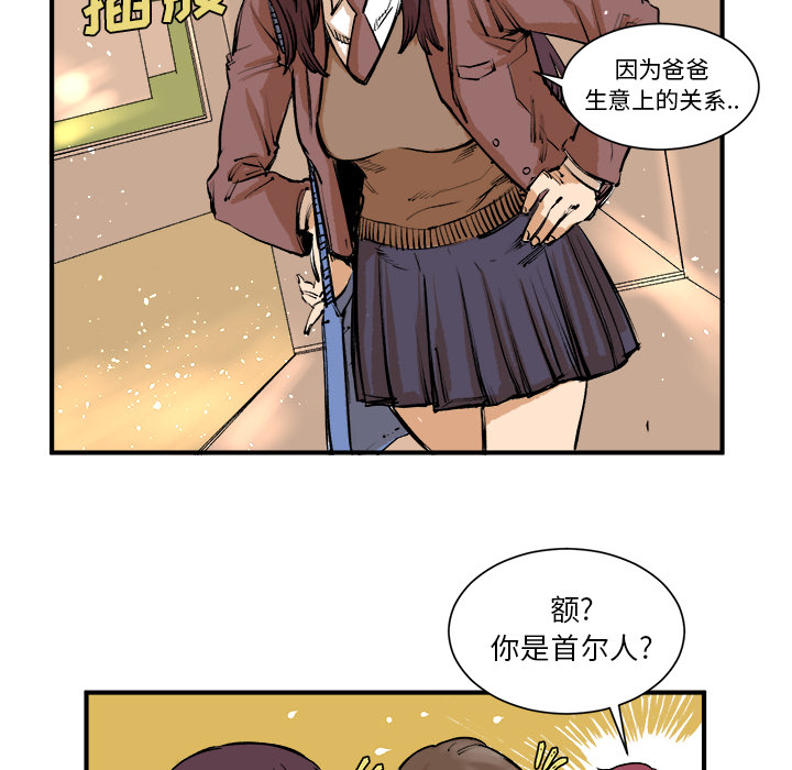 《坏朋友》漫画最新章节第3话 3免费下拉式在线观看章节第【67】张图片