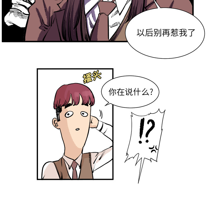 《坏朋友》漫画最新章节第3话 3免费下拉式在线观看章节第【80】张图片