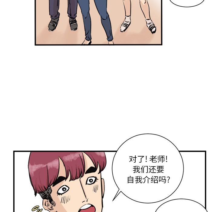 《坏朋友》漫画最新章节第3话 3免费下拉式在线观看章节第【60】张图片