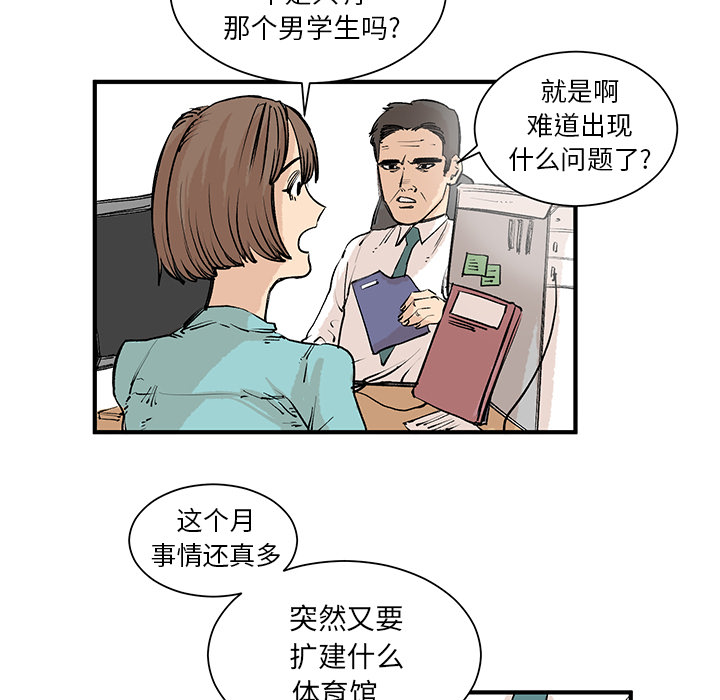 《坏朋友》漫画最新章节第3话 3免费下拉式在线观看章节第【88】张图片