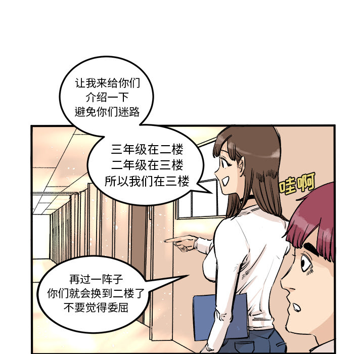 《坏朋友》漫画最新章节第3话 3免费下拉式在线观看章节第【62】张图片