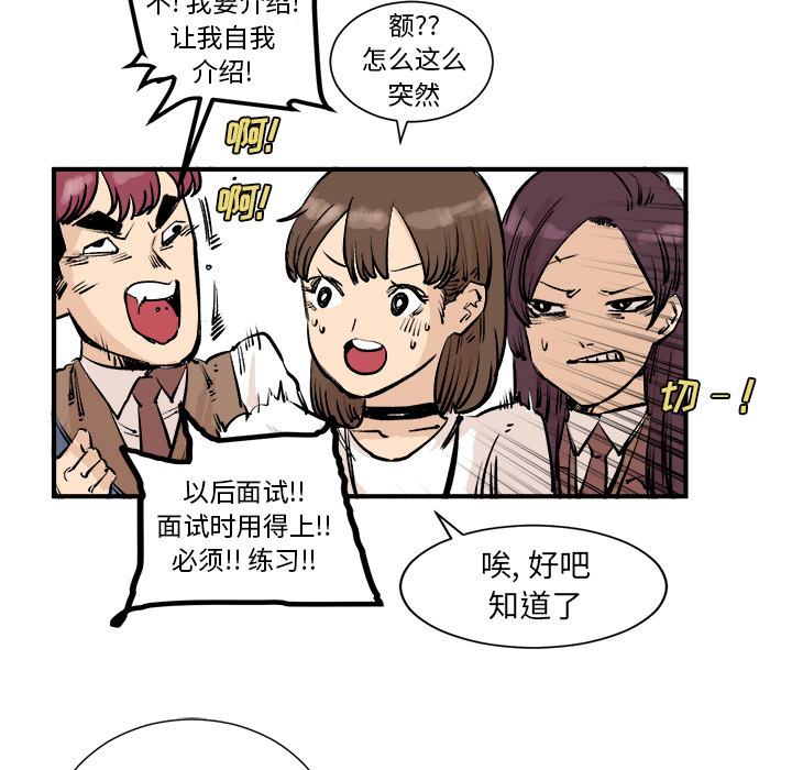 《坏朋友》漫画最新章节第3话 3免费下拉式在线观看章节第【58】张图片