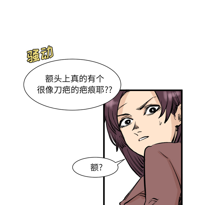 《坏朋友》漫画最新章节第3话 3免费下拉式在线观看章节第【5】张图片