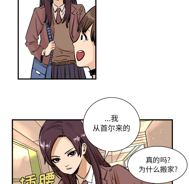 《坏朋友》漫画最新章节第3话 3免费下拉式在线观看章节第【68】张图片