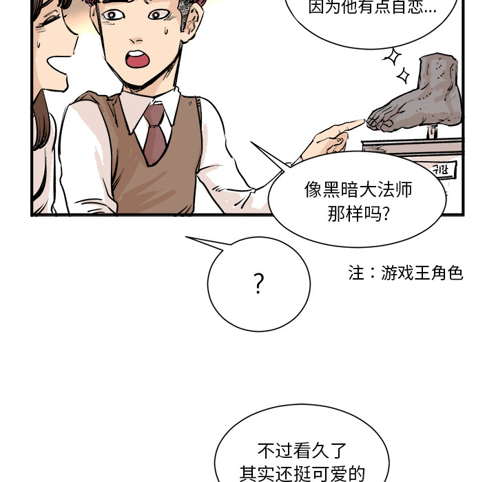 《坏朋友》漫画最新章节第3话 3免费下拉式在线观看章节第【70】张图片