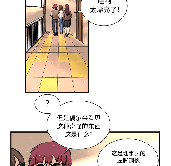 《坏朋友》漫画最新章节第3话 3免费下拉式在线观看章节第【71】张图片