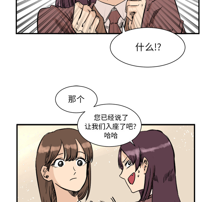 《坏朋友》漫画最新章节第3话 3免费下拉式在线观看章节第【20】张图片