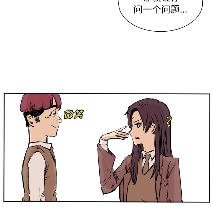 《坏朋友》漫画最新章节第3话 3免费下拉式在线观看章节第【16】张图片