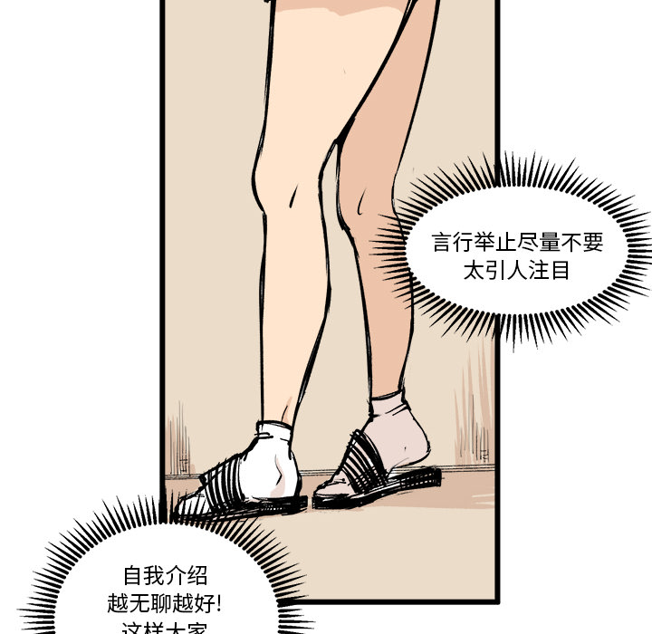 《坏朋友》漫画最新章节第3话 3免费下拉式在线观看章节第【35】张图片