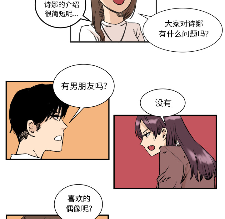 《坏朋友》漫画最新章节第3话 3免费下拉式在线观看章节第【27】张图片