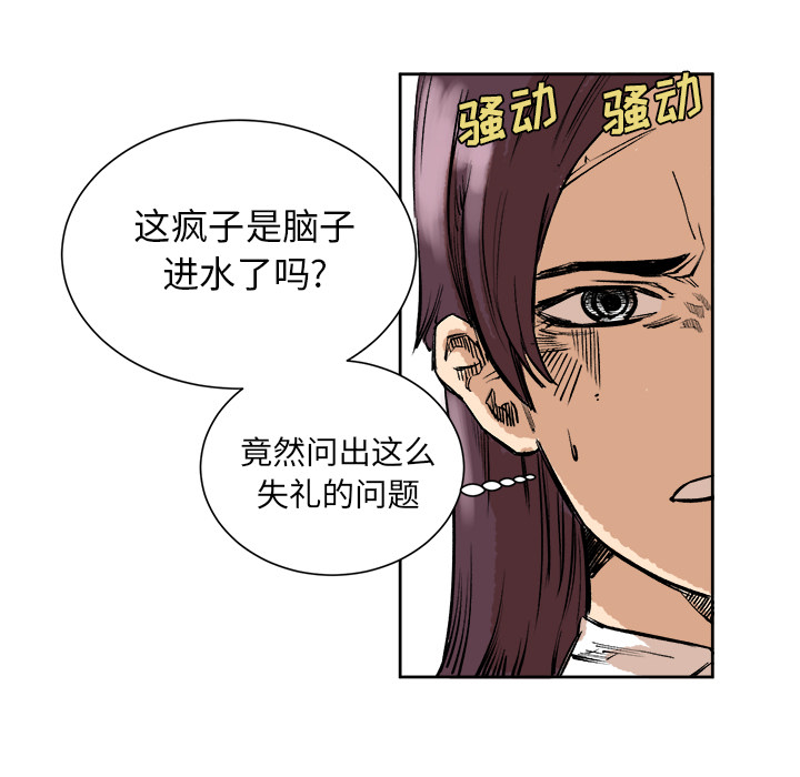 《坏朋友》漫画最新章节第3话 3免费下拉式在线观看章节第【9】张图片