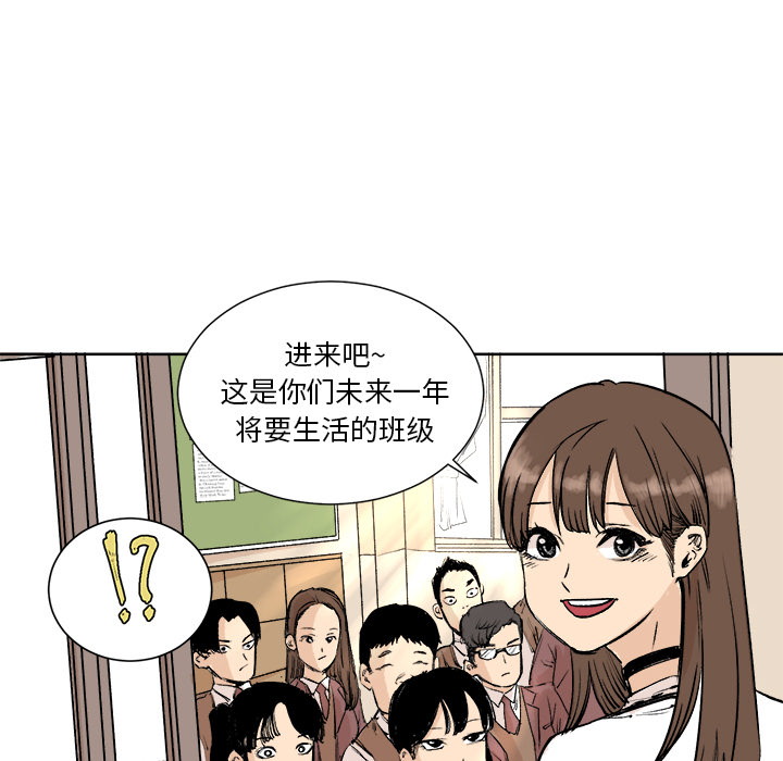 《坏朋友》漫画最新章节第3话 3免费下拉式在线观看章节第【54】张图片