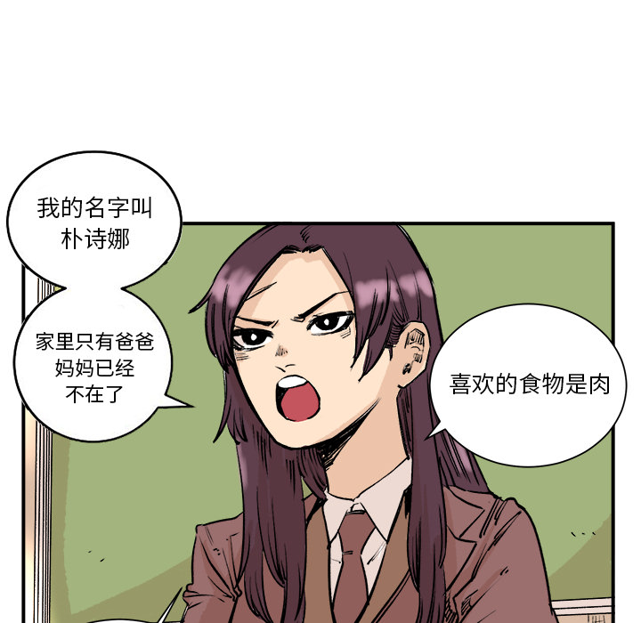 《坏朋友》漫画最新章节第3话 3免费下拉式在线观看章节第【29】张图片