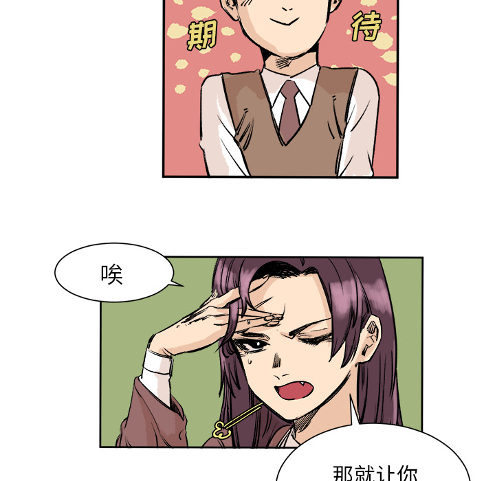 《坏朋友》漫画最新章节第3话 3免费下拉式在线观看章节第【17】张图片