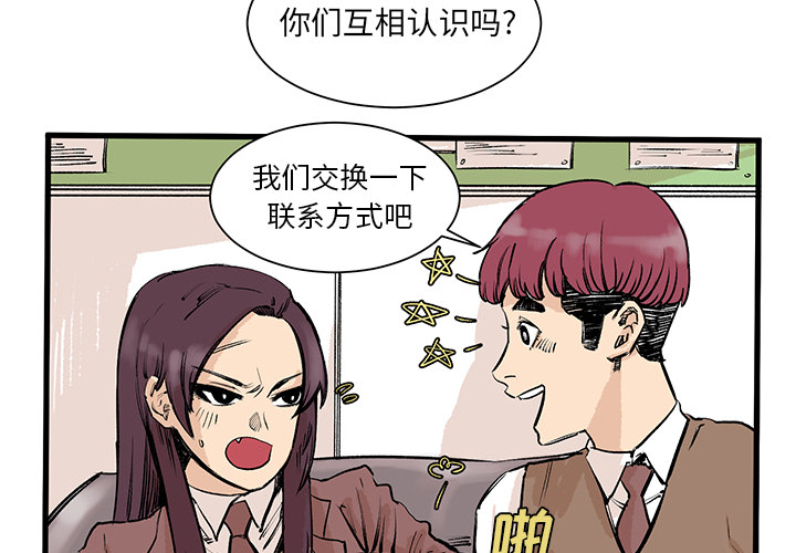 《坏朋友》漫画最新章节第3话 3免费下拉式在线观看章节第【91】张图片