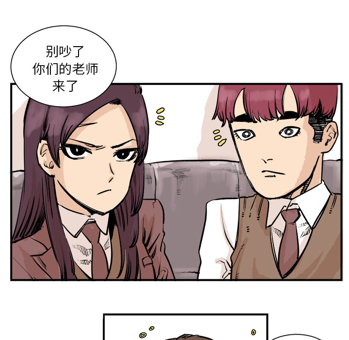 《坏朋友》漫画最新章节第3话 3免费下拉式在线观看章节第【77】张图片