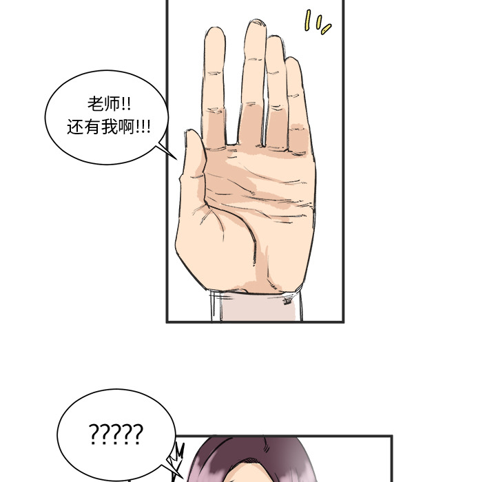 《坏朋友》漫画最新章节第3话 3免费下拉式在线观看章节第【23】张图片