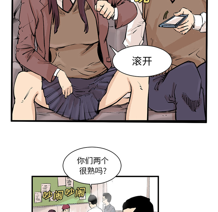 《坏朋友》漫画最新章节第3话 3免费下拉式在线观看章节第【90】张图片