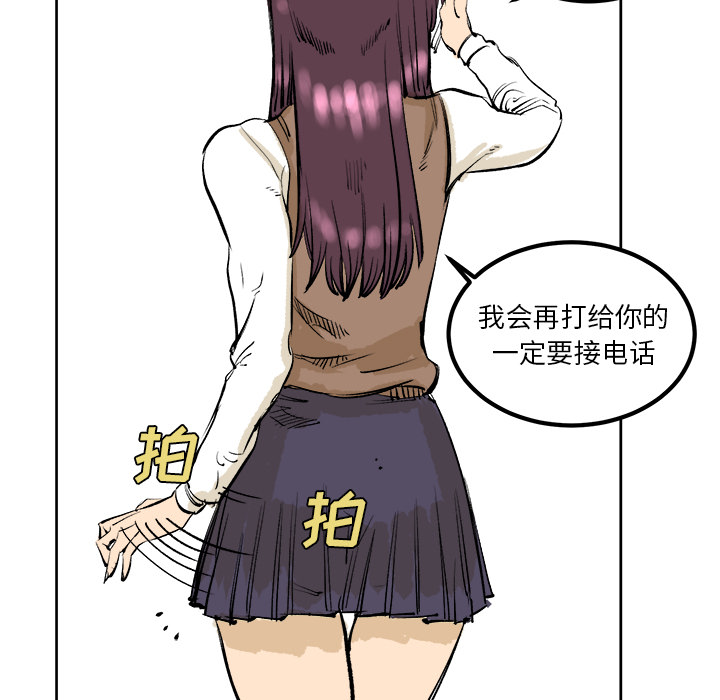 《坏朋友》漫画最新章节第4话 4免费下拉式在线观看章节第【44】张图片