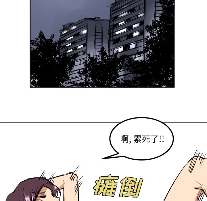 《坏朋友》漫画最新章节第4话 4免费下拉式在线观看章节第【9】张图片