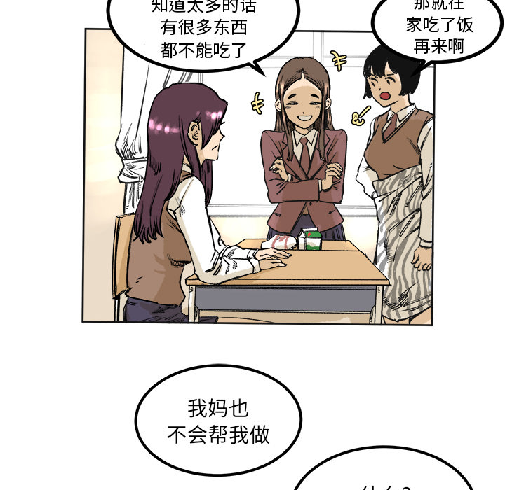 《坏朋友》漫画最新章节第4话 4免费下拉式在线观看章节第【36】张图片