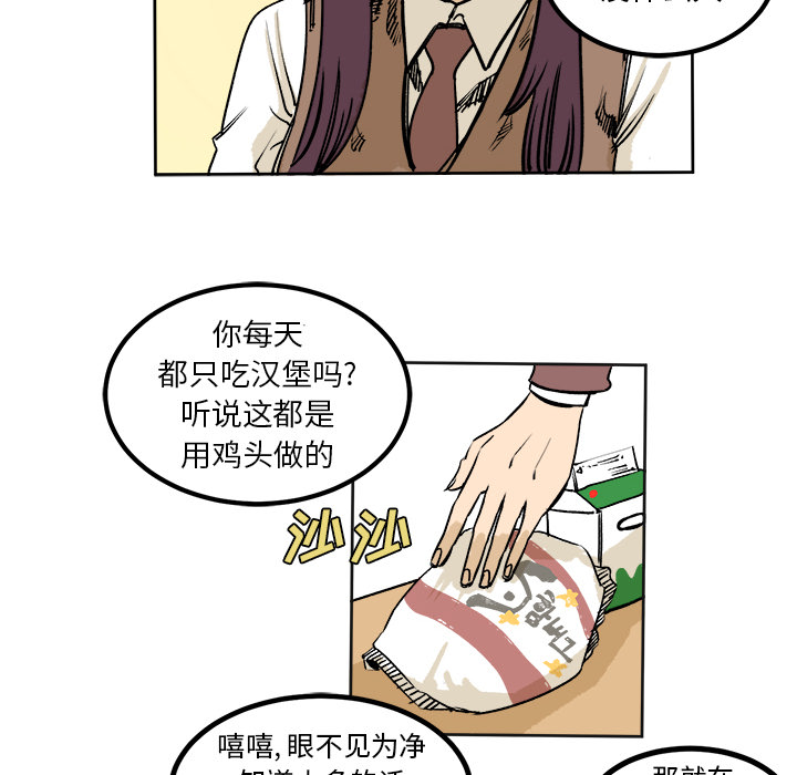 《坏朋友》漫画最新章节第4话 4免费下拉式在线观看章节第【37】张图片