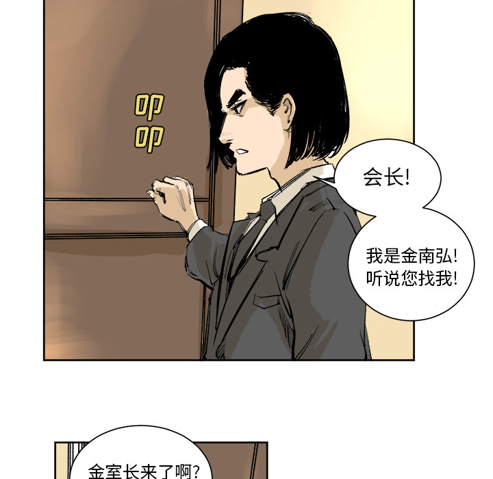 《坏朋友》漫画最新章节第4话 4免费下拉式在线观看章节第【81】张图片