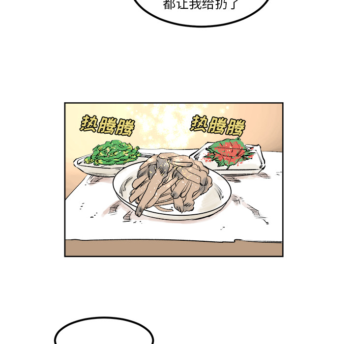 《坏朋友》漫画最新章节第4话 4免费下拉式在线观看章节第【4】张图片