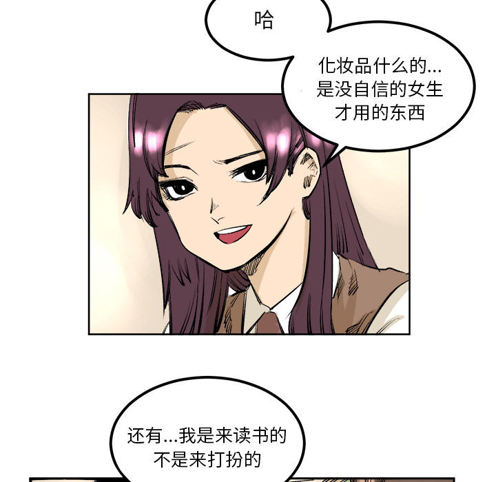 《坏朋友》漫画最新章节第4话 4免费下拉式在线观看章节第【24】张图片