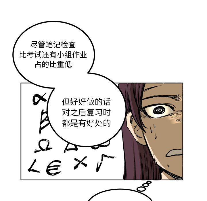 《坏朋友》漫画最新章节第4话 4免费下拉式在线观看章节第【13】张图片