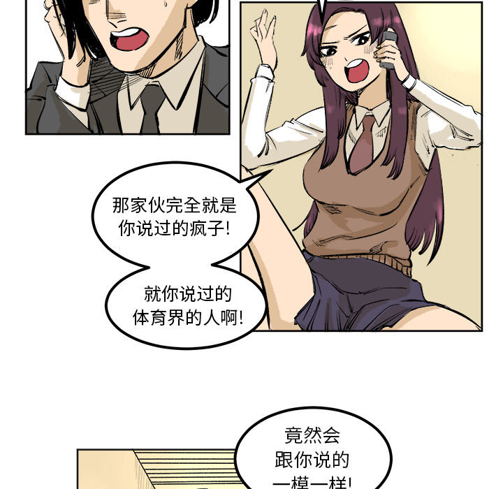 《坏朋友》漫画最新章节第4话 4免费下拉式在线观看章节第【54】张图片