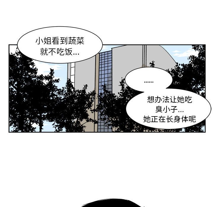 《坏朋友》漫画最新章节第4话 4免费下拉式在线观看章节第【62】张图片