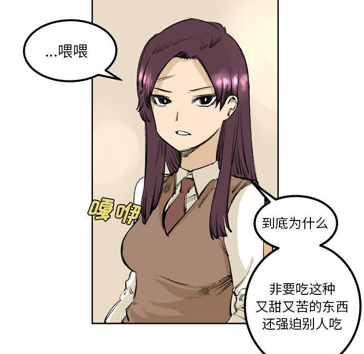 《坏朋友》漫画最新章节第4话 4免费下拉式在线观看章节第【27】张图片