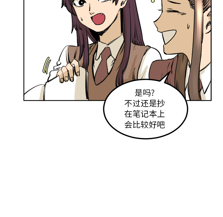 《坏朋友》漫画最新章节第4话 4免费下拉式在线观看章节第【16】张图片