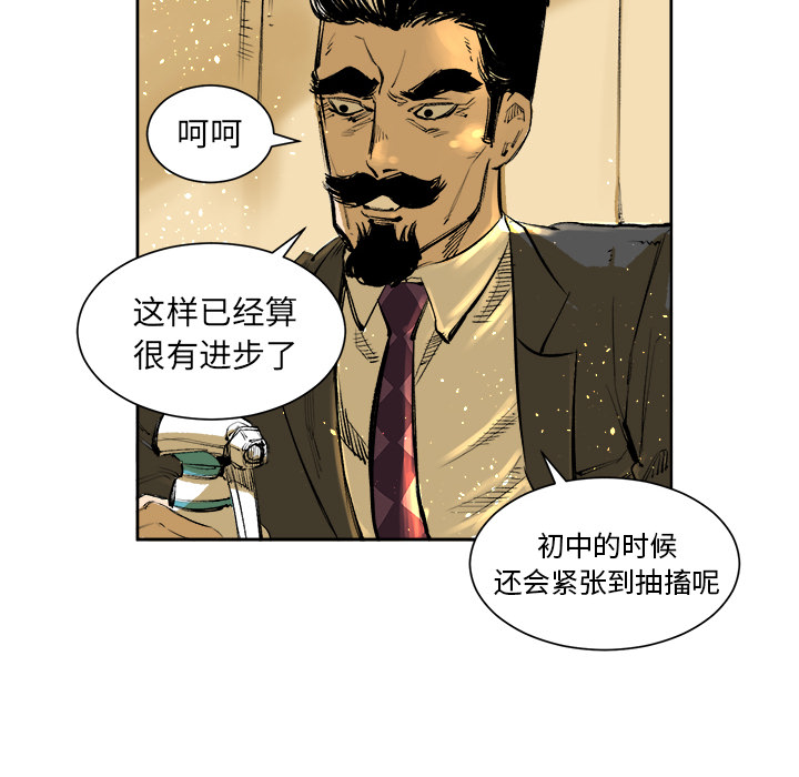 《坏朋友》漫画最新章节第4话 4免费下拉式在线观看章节第【73】张图片