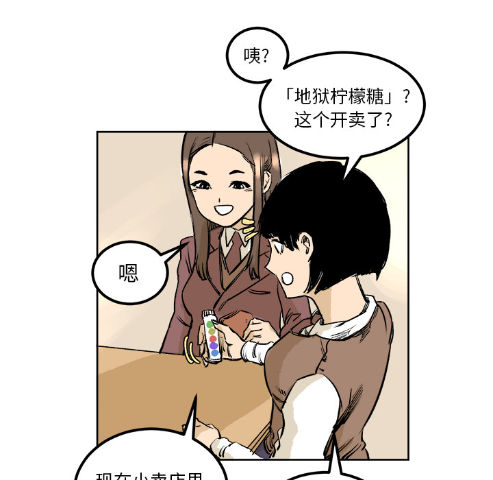 《坏朋友》漫画最新章节第4话 4免费下拉式在线观看章节第【33】张图片