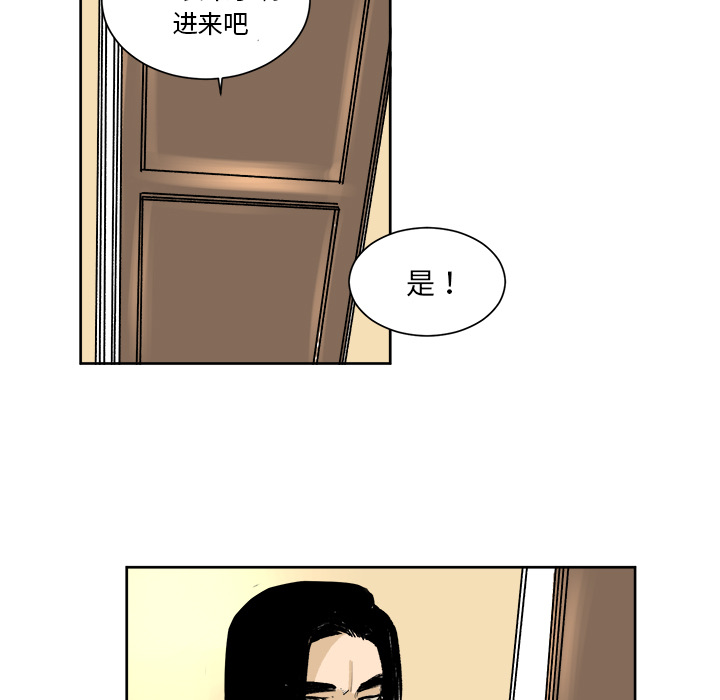 《坏朋友》漫画最新章节第4话 4免费下拉式在线观看章节第【80】张图片