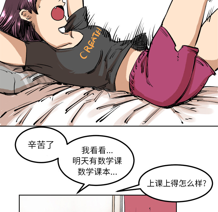 《坏朋友》漫画最新章节第4话 4免费下拉式在线观看章节第【8】张图片