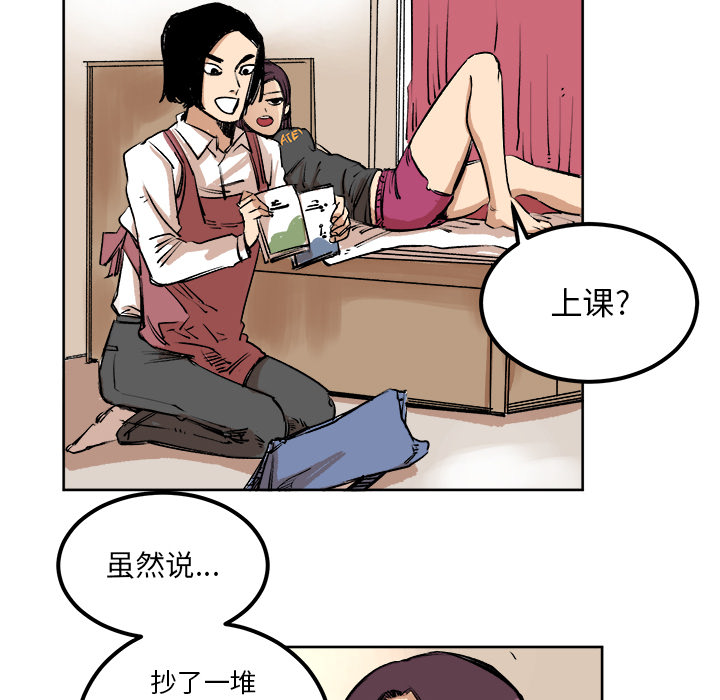 《坏朋友》漫画最新章节第4话 4免费下拉式在线观看章节第【7】张图片