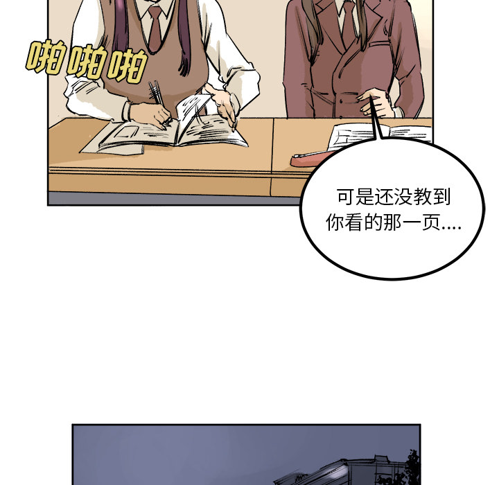 《坏朋友》漫画最新章节第4话 4免费下拉式在线观看章节第【10】张图片