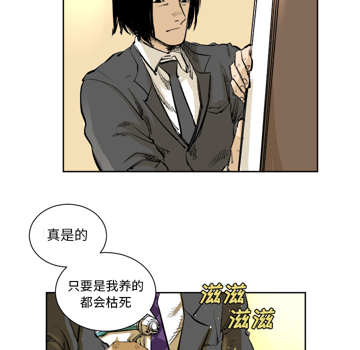 《坏朋友》漫画最新章节第4话 4免费下拉式在线观看章节第【79】张图片