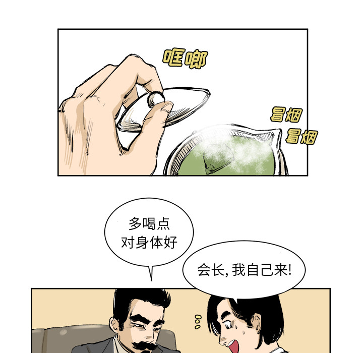 《坏朋友》漫画最新章节第4话 4免费下拉式在线观看章节第【71】张图片