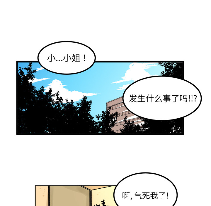 《坏朋友》漫画最新章节第4话 4免费下拉式在线观看章节第【56】张图片