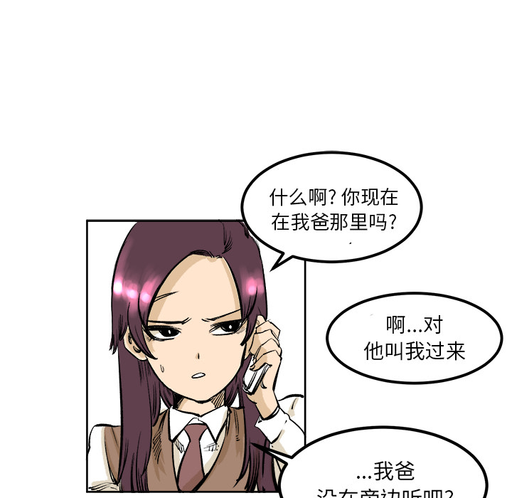 《坏朋友》漫画最新章节第4话 4免费下拉式在线观看章节第【49】张图片