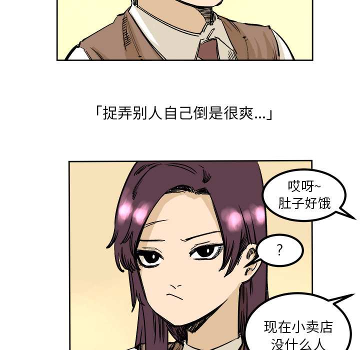 《坏朋友》漫画最新章节第4话 4免费下拉式在线观看章节第【38】张图片