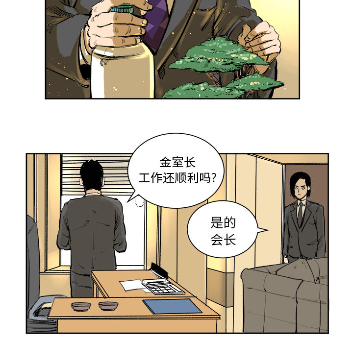 《坏朋友》漫画最新章节第4话 4免费下拉式在线观看章节第【78】张图片