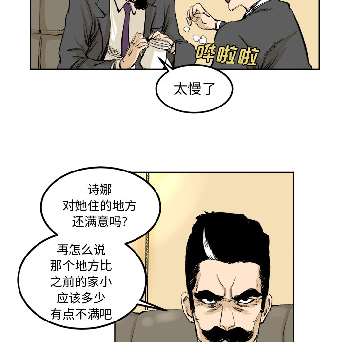 《坏朋友》漫画最新章节第4话 4免费下拉式在线观看章节第【70】张图片