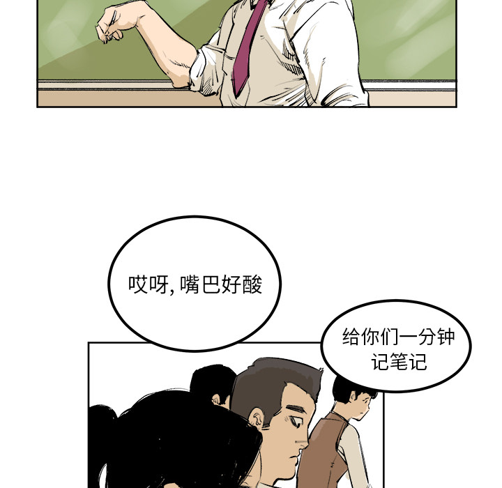 《坏朋友》漫画最新章节第4话 4免费下拉式在线观看章节第【21】张图片